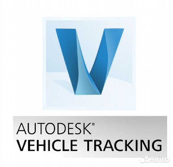 Vehicle Tracking 2024 - 2020 Лицензия / Бессрочно