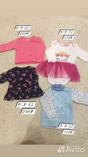 Детские вещи на девочку