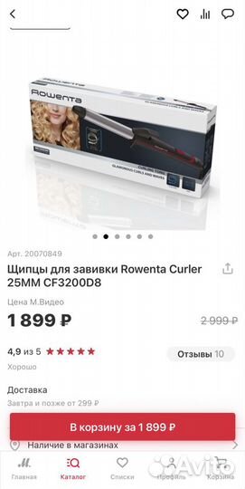 Новая плойка