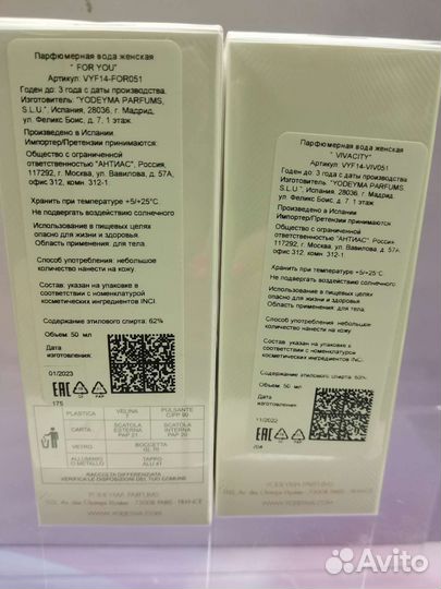 Духи женские и мужские yodeyma 50 и 100 мл