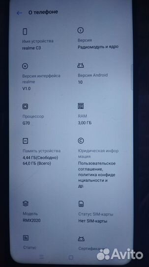 realme C3, 2/32 ГБ