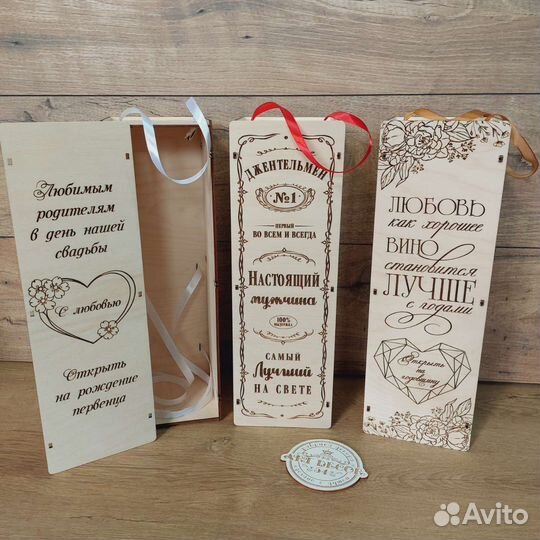 Подарочная деревянная коробка для бутылки
