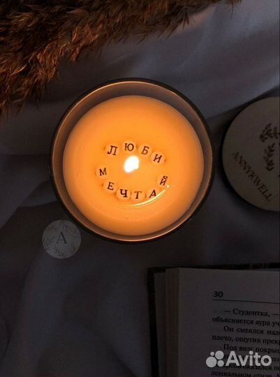 Свеча с посланием подарок