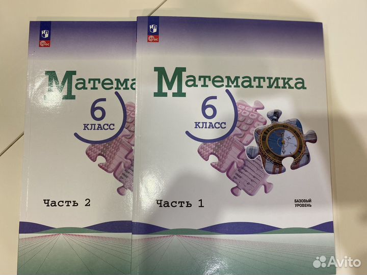 Математика 6 кл, Виленкин 2023 год