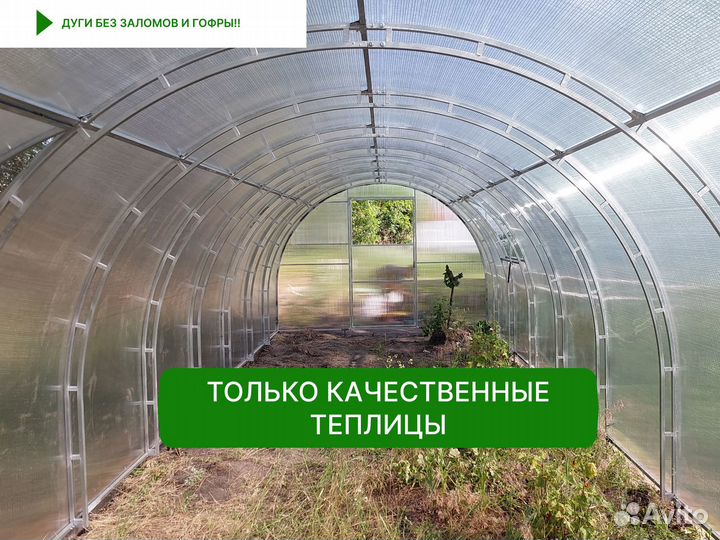 Теплицы усиленные под поликарбонат