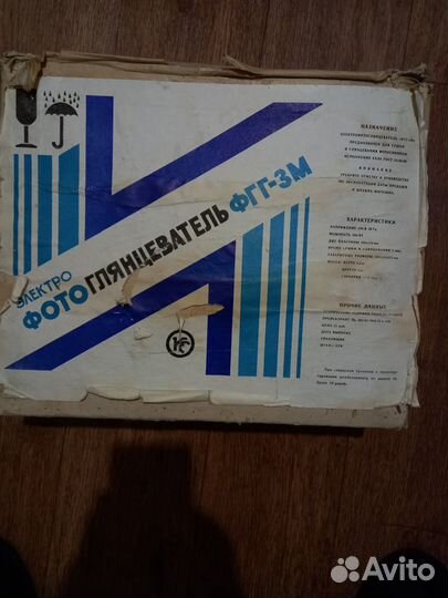 Фотоглянцеватель фгг-3М