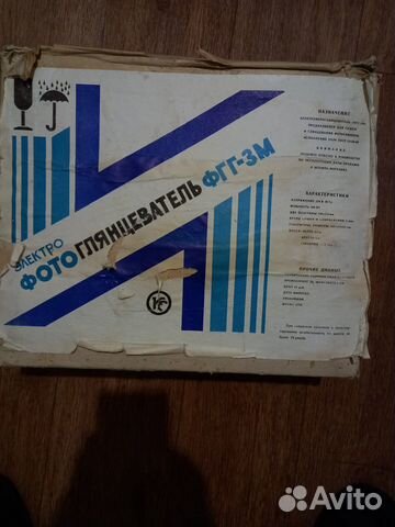 Фотоглянцеватель фгг-3М