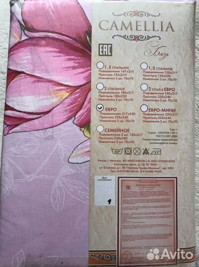 Белье постельное