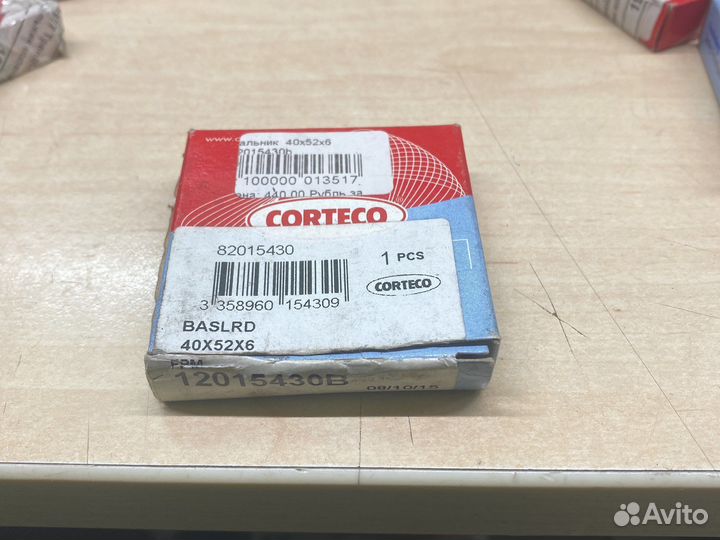 Сальник 40x52x6 12015430b