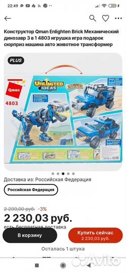 Конструктор Qman Механический динозавр 3 в 1