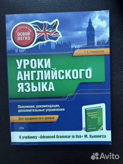 Учебник английского языка Спиридонова