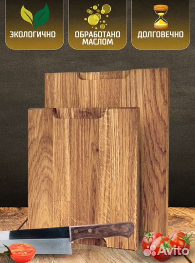 Набор разделочных досок дуб /бук 230х200 + 300х200