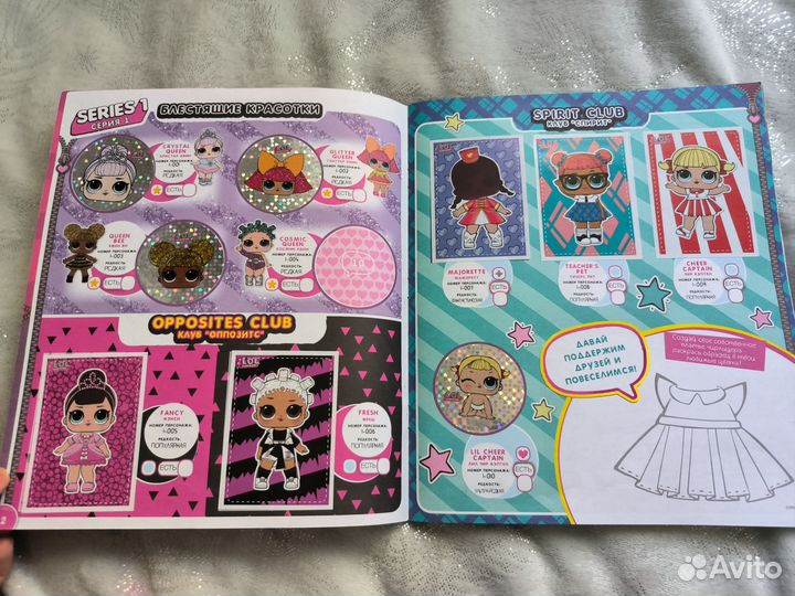 Альбом для наклеек куклы LOL surprise