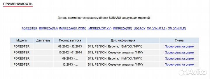 Оригинал Шлейф-лента и Датчик положения руля Subar