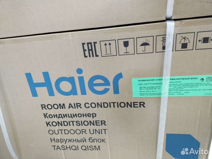 Сплиты Haier 07,09,12