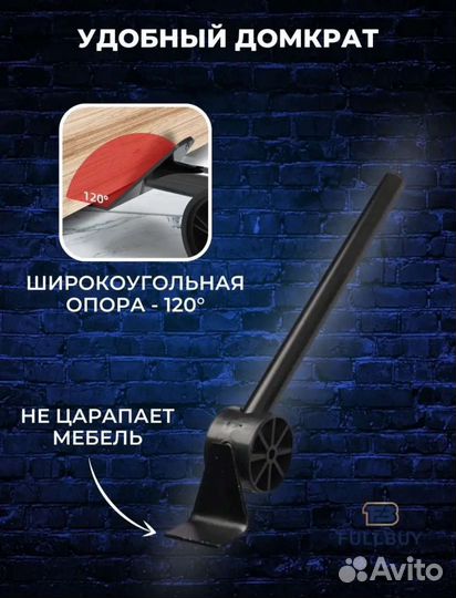 Мебельный транспортер