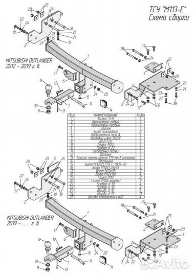 Фаркоп для mitsubishi outlander 2012-2021 (шар вст