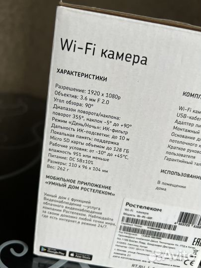 Wifi камера ростелеком