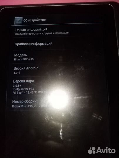 Электронная книга потёртый корпус