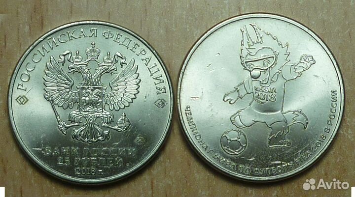 Монета чм-2018