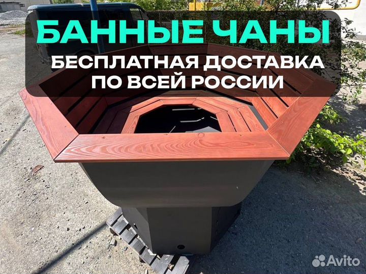 Банный чан купель