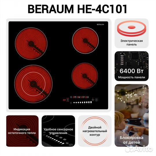 Встраиваемые варочные панели электрические новые