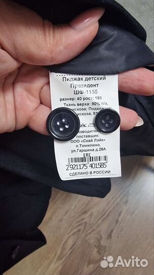 Школьная форма для мальчика