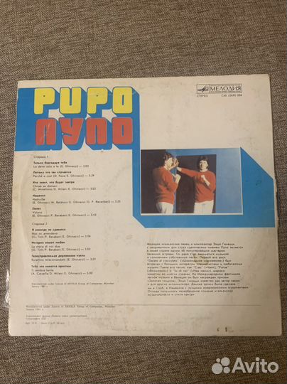 Виниловые Пластинки СССР