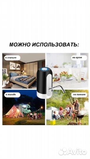 Помпа для воды
