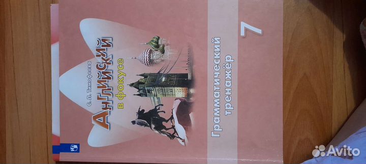 Комплект Spotlight 7 класс