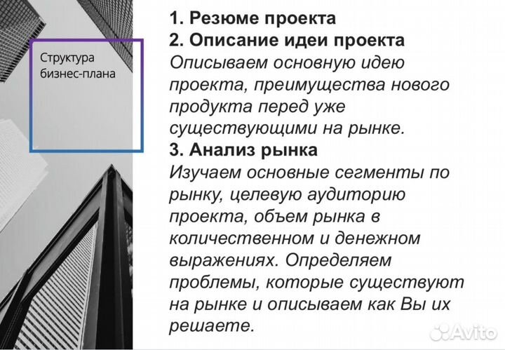 Бизнес-план, финансовая модель, презентация, тэо