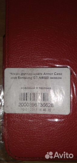Чехол для планшета Samsung GT N8000