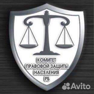 Юридические услуги, Юрист, Адвокат