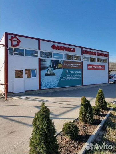 Стирка пледов, покрывал