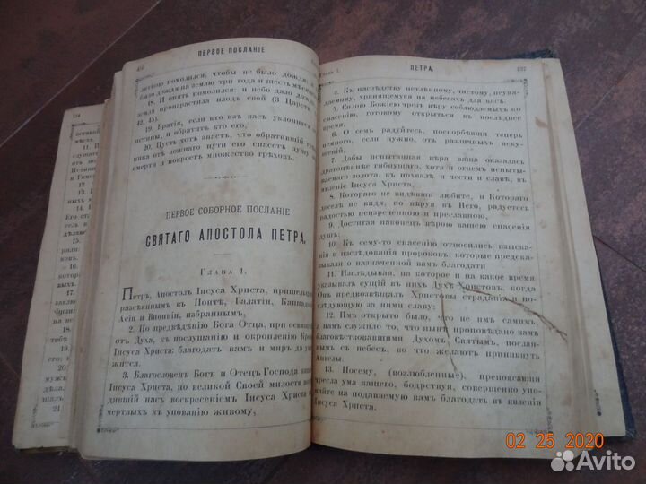 Церковная книга