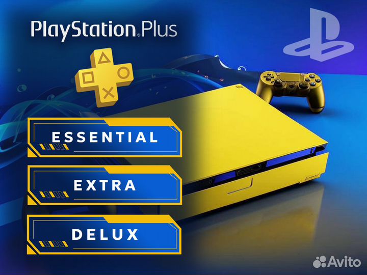 Подписка Ps Plus Essential/Extra/Deluxe