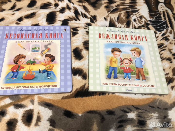 Детские книжки