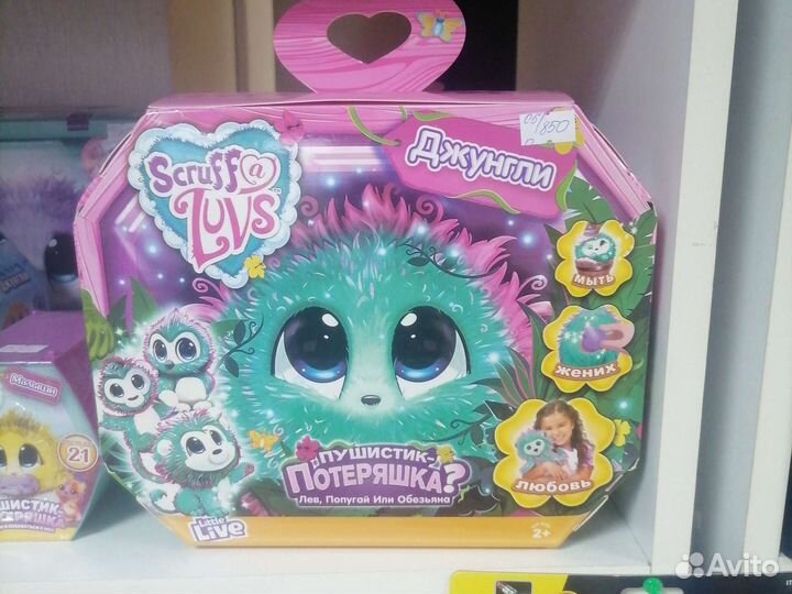 Потеряшка пушистик игрушка