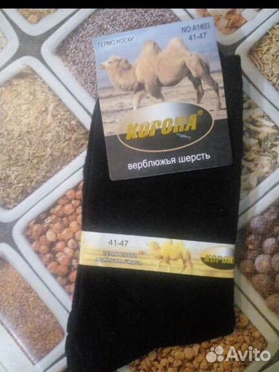 Носки мужские термо