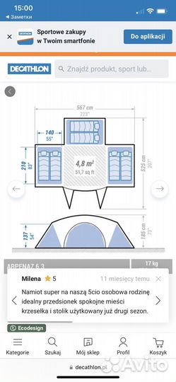 Новая палатка quechua arpenaz 6.3 не f&b