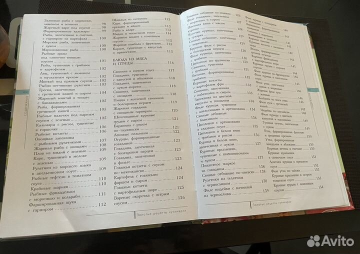 Книга рецептов