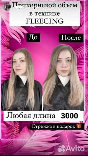 Парикмахер колорист р-н Автовокзала