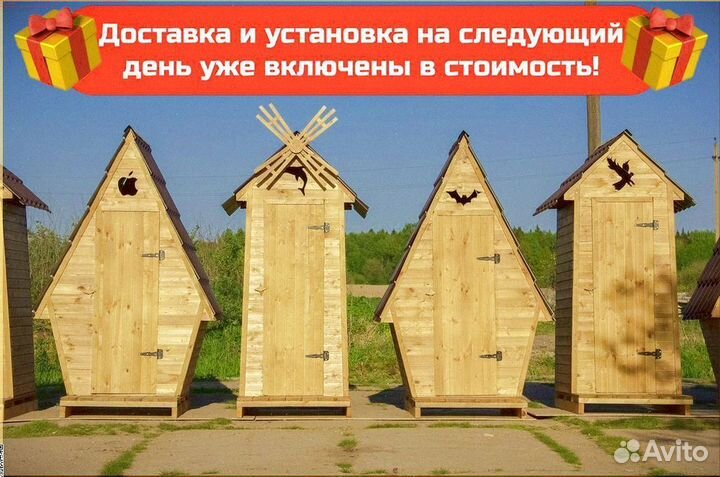 Уличный туалет с установкой Ц101