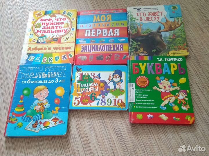 Детские книжки