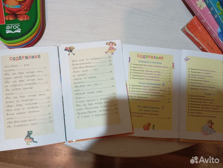 Книги для малышей