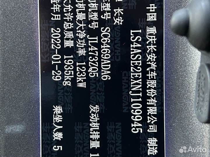 Changan CS75 1.5 AMT, 2022, 19 000 км