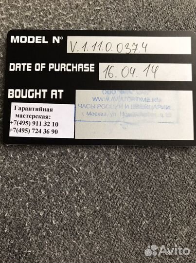 Часы Aviator оригинальные