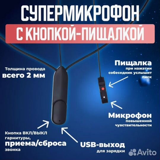 Купить микронаушник капсульный п