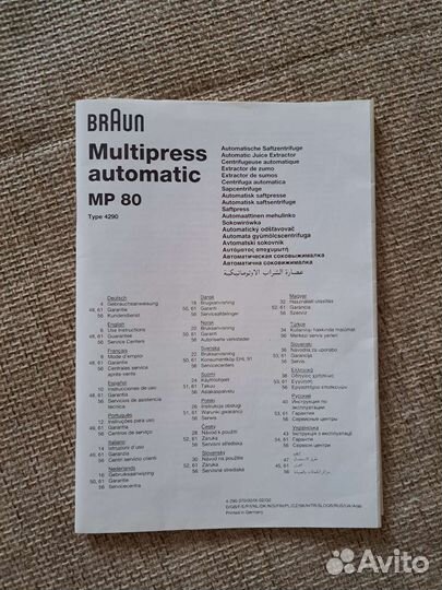 Соковыжималка braun