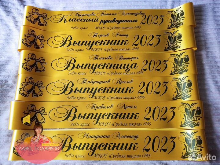 Выпускные ленты